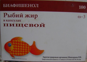 рыбий жир_витамины